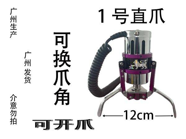 Taiwan Claw - Image 5