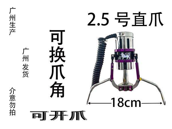 Taiwan Claw - Image 6