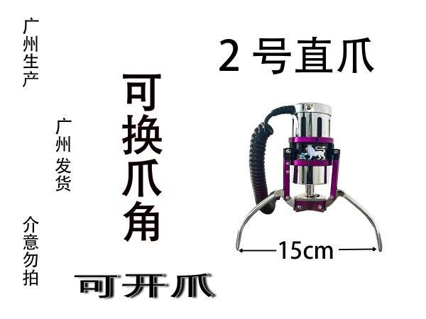 Taiwan Claw - Image 7