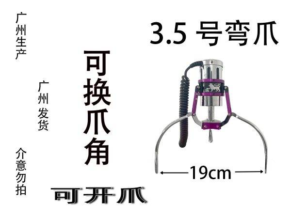 Taiwan Claw - Image 8