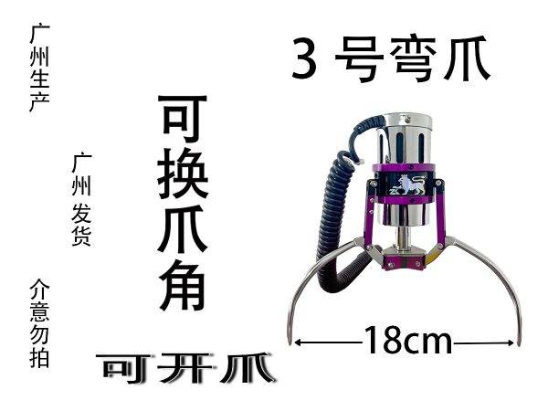 Taiwan Claw - Image 9