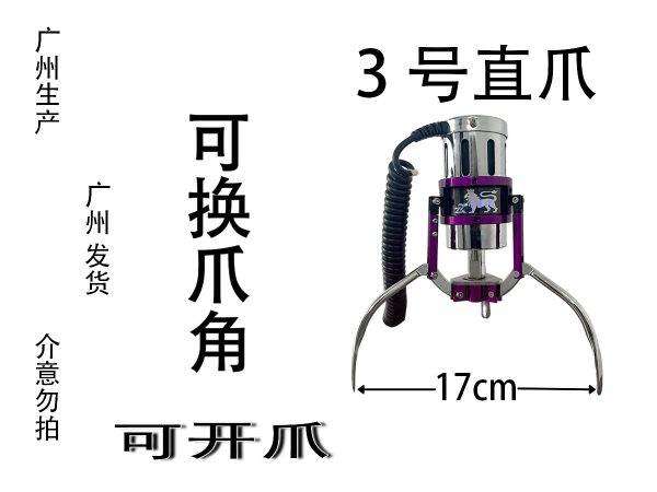 Taiwan Claw - Image 10