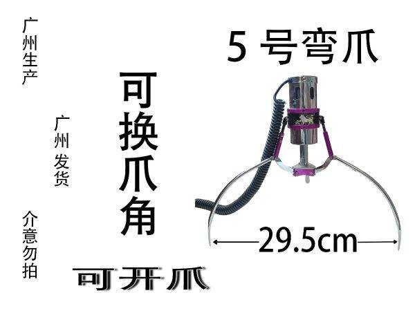 Taiwan Claw - Image 11