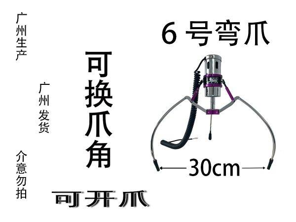 Taiwan Claw - Image 12