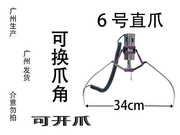 Taiwan Claw - Image 13