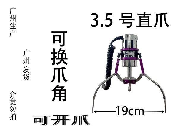 Taiwan Claw - Image 14