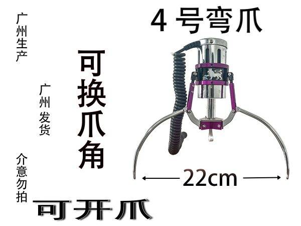Taiwan Claw - Image 15