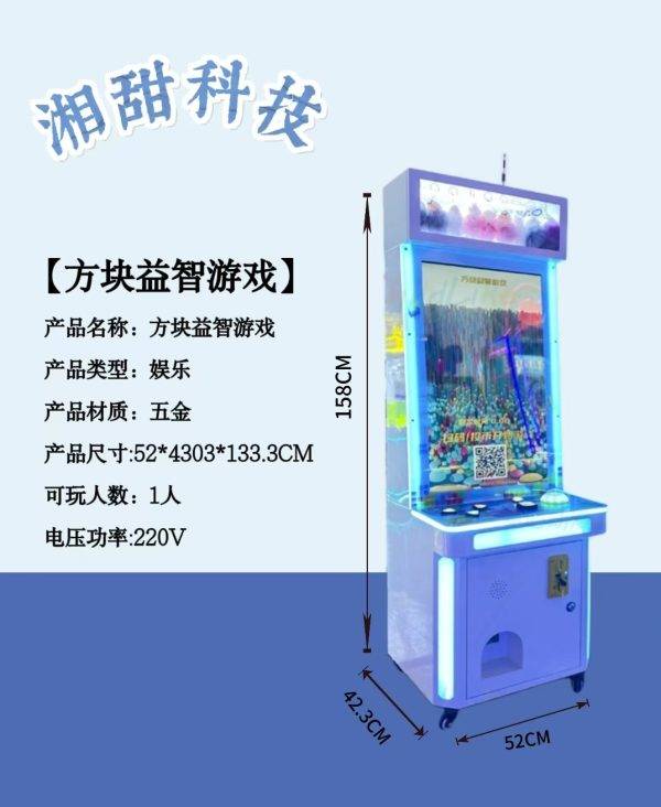 Block puzzle game console